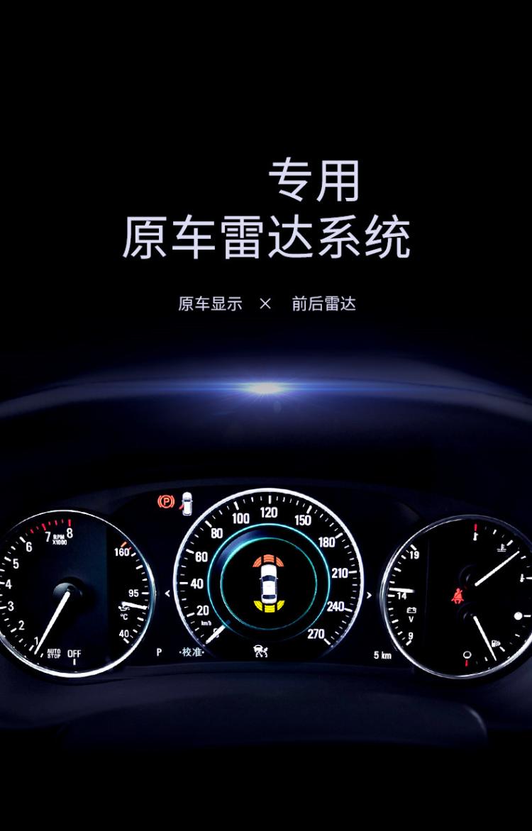 别克GL6倒车雷达君越君威威朗英朗昂科威GL8改装升级倒车影像探头