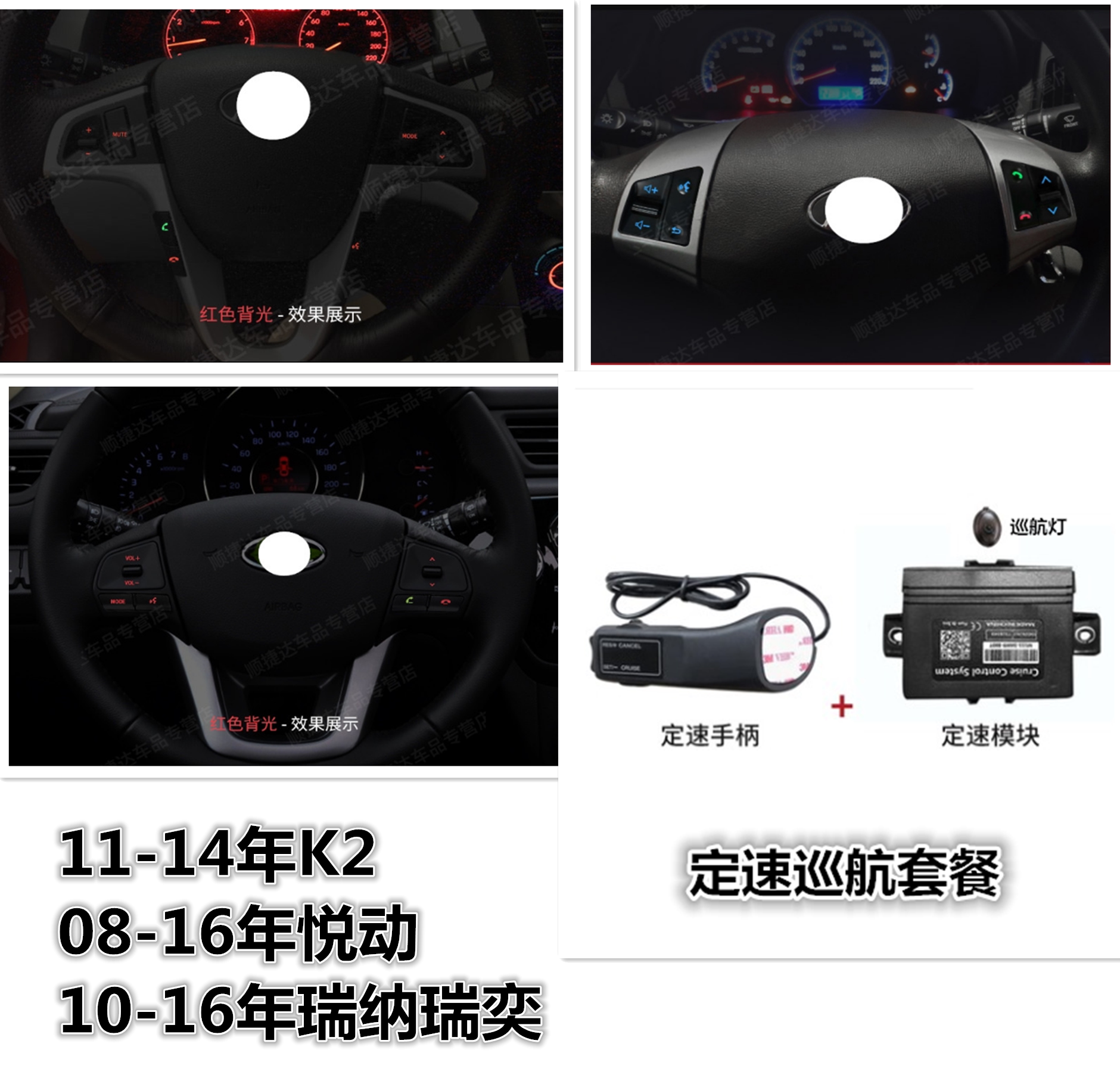 悦纳悦动K2音响蓝牙定速巡航升级