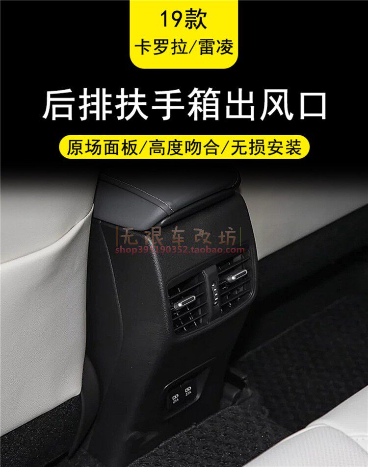 RAV4荣放后排空调出风口USB加装