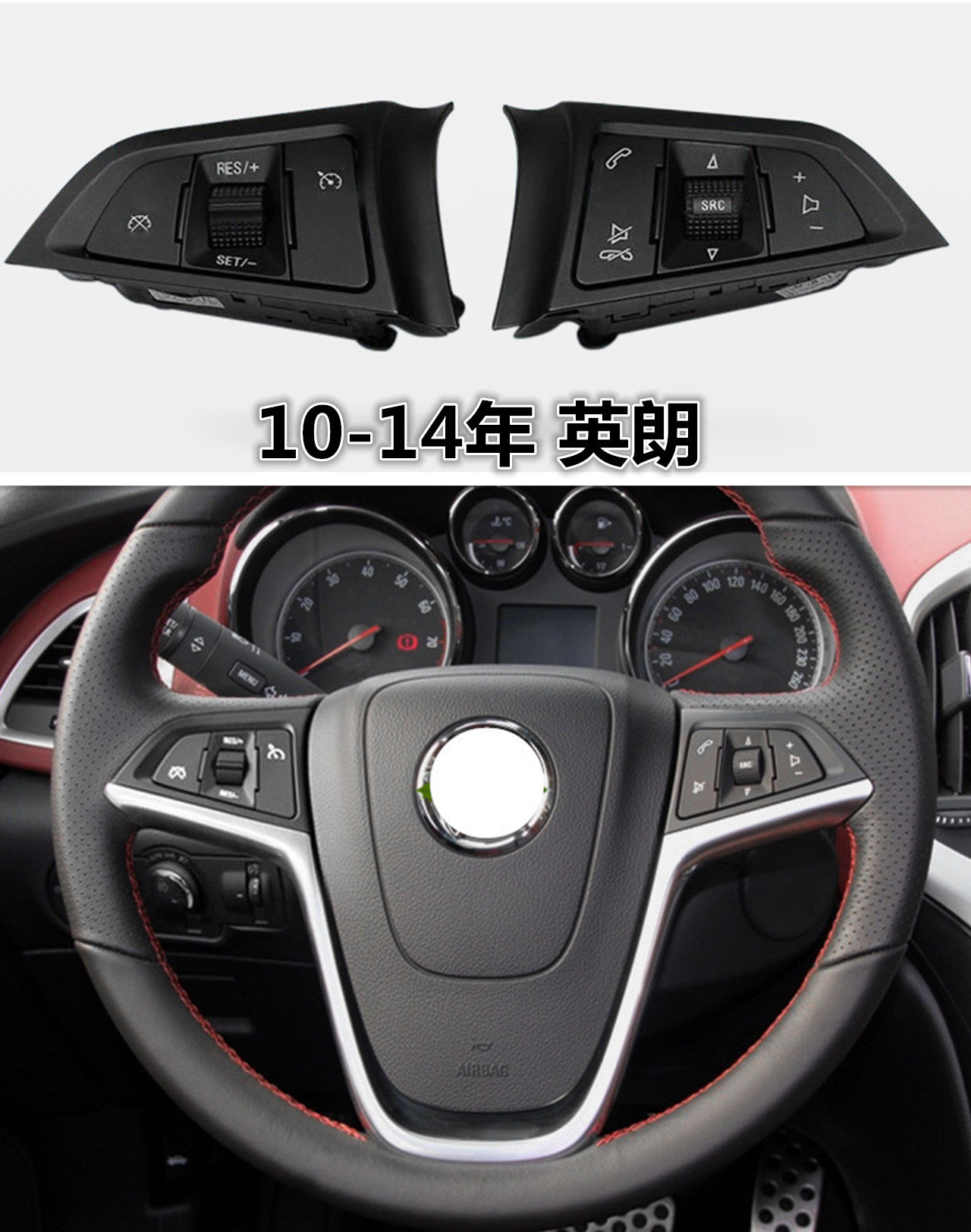 别克英朗升级音响蓝牙定速巡航