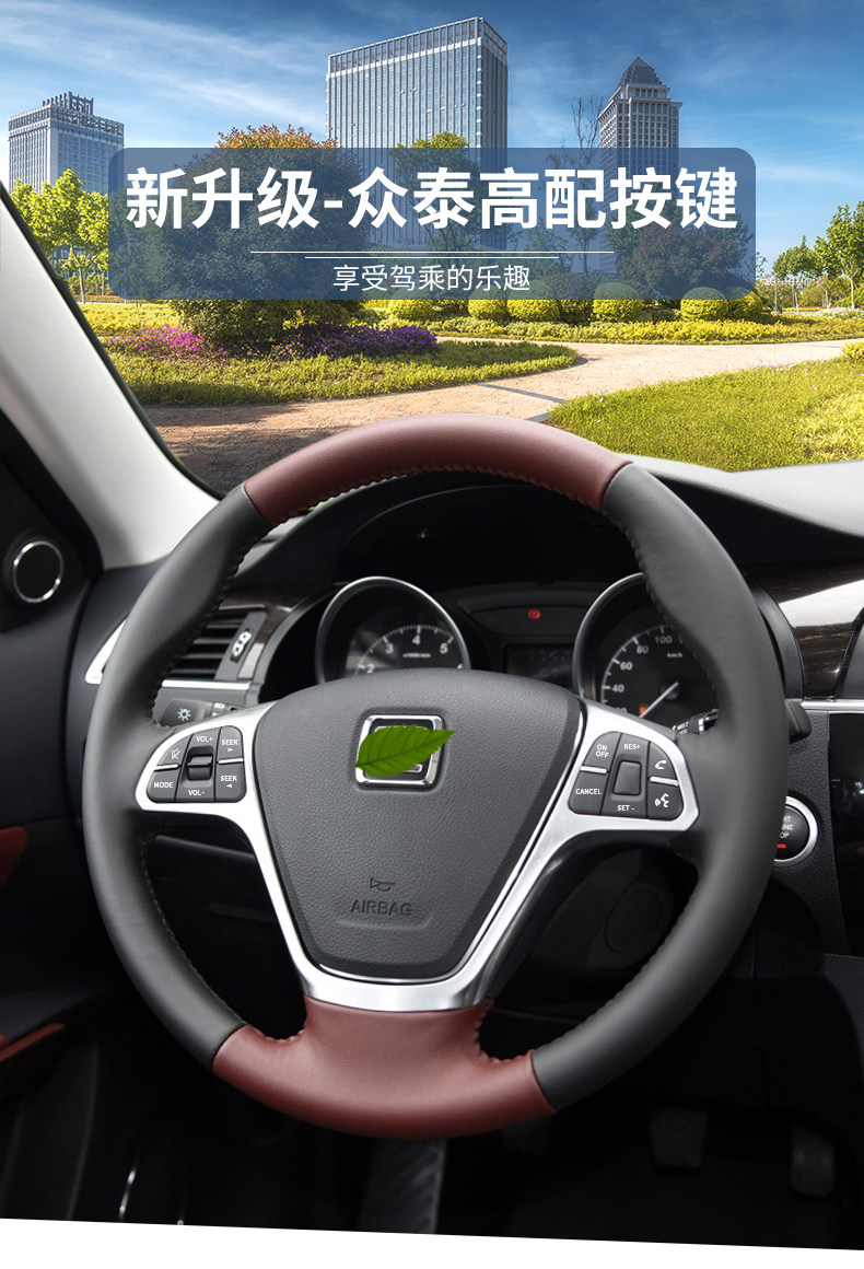 众泰大迈t600运动版x5 x7 sr7 z360改装多功能方向盘按键定速巡航