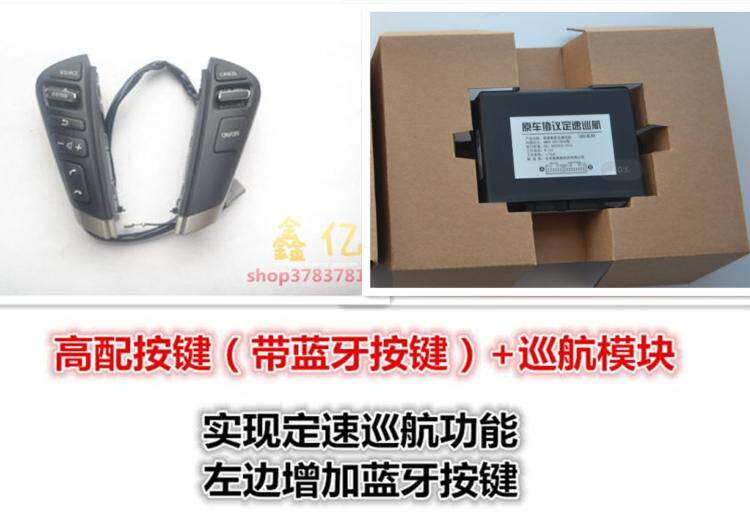 09天籁2.0定速巡航升级加装