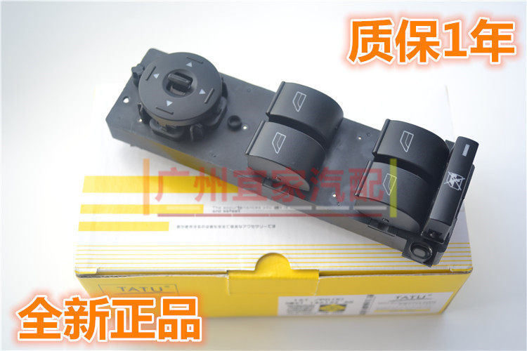 05 10 18款 福克斯 全系玻璃升降开关 车门窗控制升降器开关总成