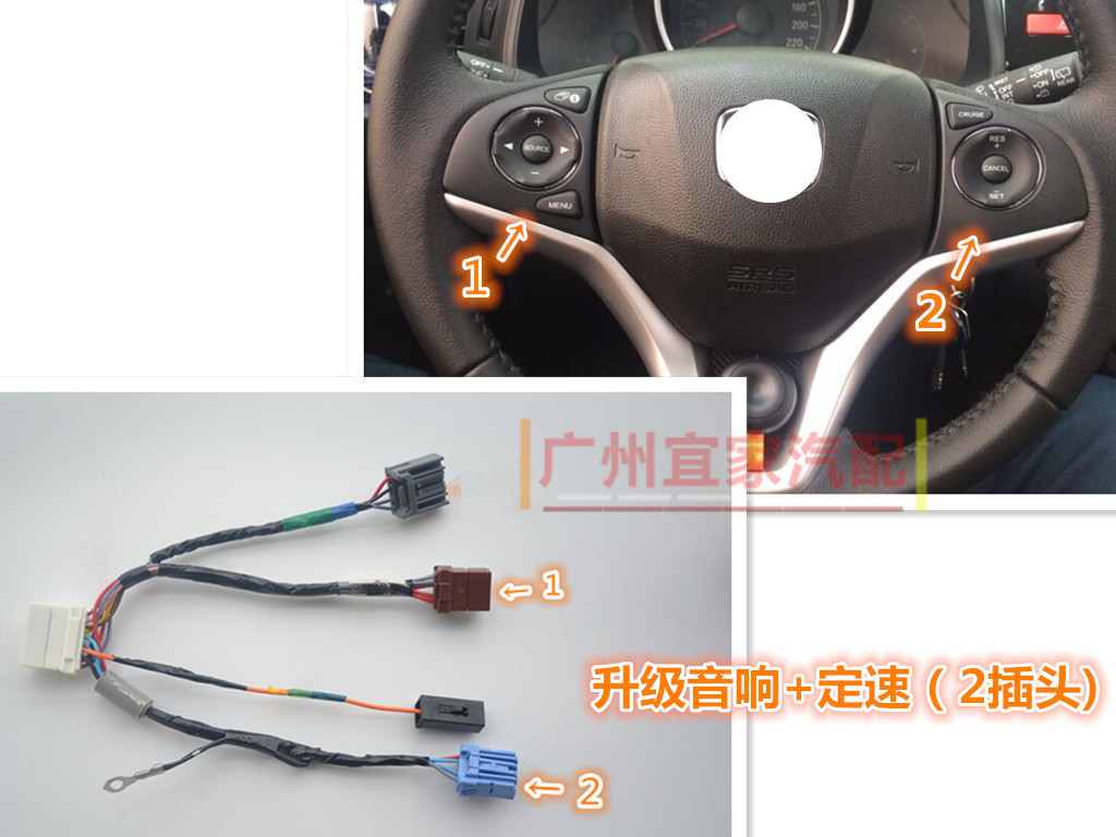 14 15 16飞度锋范缤智XRV哥瑞高配多功能方向盘按键线束插头原装