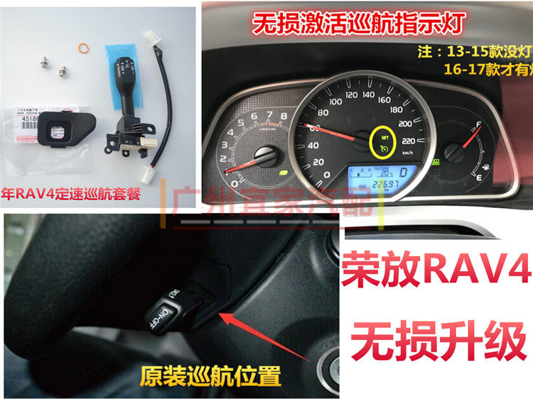 14 15 16 17 18年 RAV4荣放升级方向盘换挡拨片定速巡航蓝牙按键