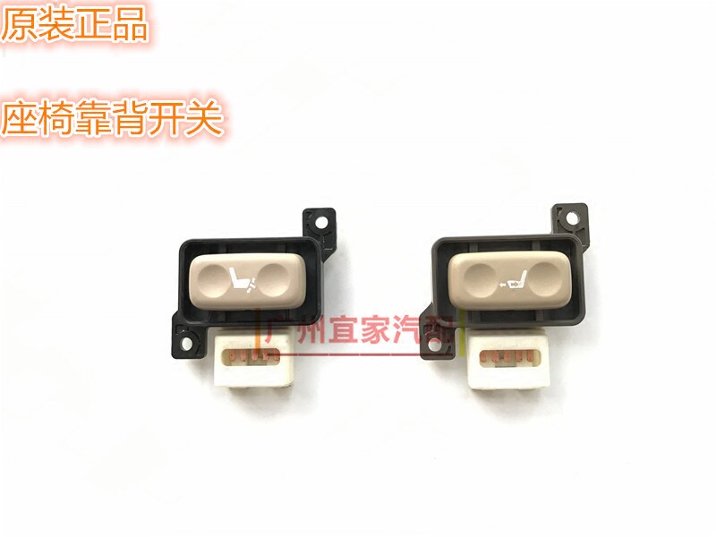 皇冠锐志凯美瑞卡罗拉汉兰达RAV4普拉多座椅靠背腰部调节开关按钮