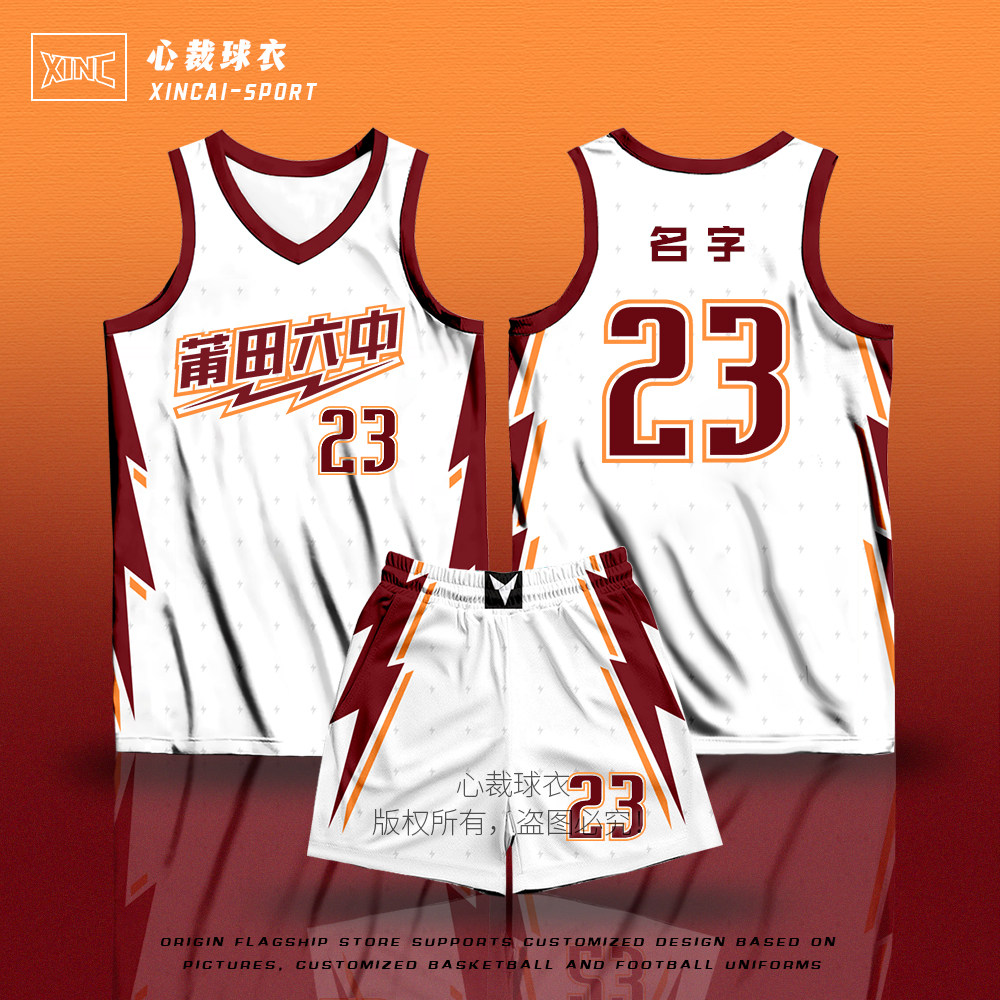 新款篮球服套装定制篮球比赛队服训练球衣单位公司学校团购运动服