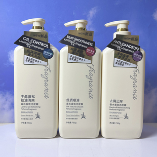 名歌香水香氛洗发露丰盈蓬松控油去屑柔顺滋润洗发水持久留香男女