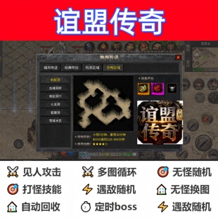 谊盟传奇辅助脚本神器云手机软件传奇挂机定计时现货黑科技盒子