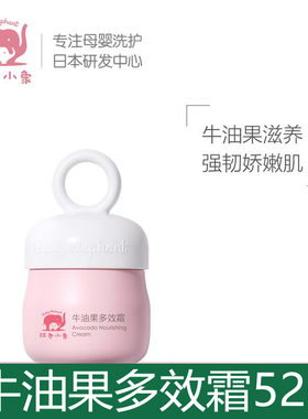 红色小象牛油果多效霜52g