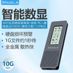 硕乐数显m.2固态硬盘盒子NVME SSD SATA转typec外接PCIE转USB3.2