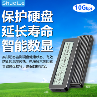 数显M.2 SATA金属外壳硬盘盒TypeC外接USB3.2适用PCIE笔记本 NVME