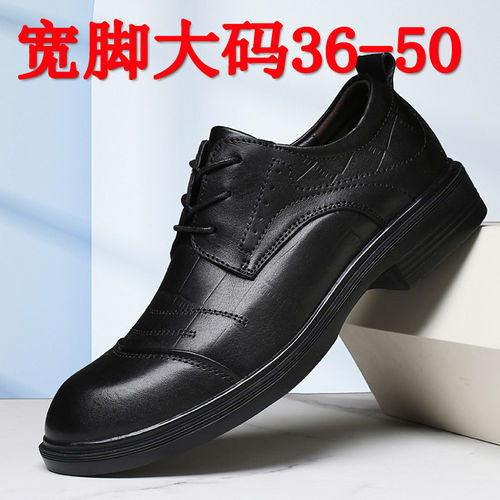大码男鞋三接头休闲皮鞋结婚45真皮46牛皮47加宽脚48男士加绒夏季