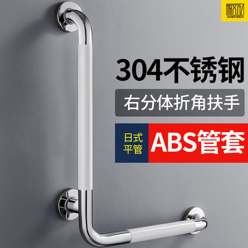 德国进口扶手不锈钢浴室卫生间厕所无障碍残疾人老人安全防滑L型