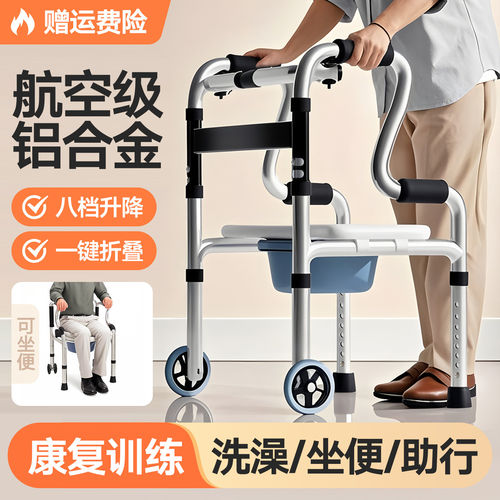 德国品质助步器拐棍老人防滑四脚扶手架走路助力器老年人骨折辅助