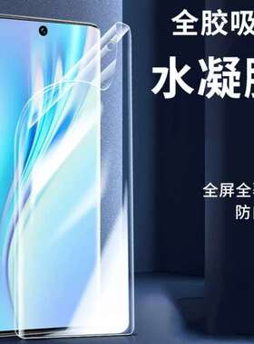 适用华为novapro水凝膜麦芒软全屏全胶畅享plus手机保护贴