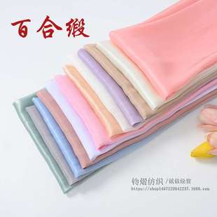 百合缎 亮光缎面闪光欧根纱布料汉服少儿女装连衣裙流光纱面料