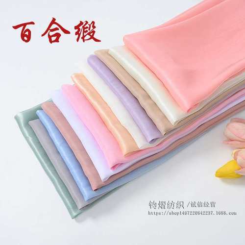 百合缎 亮光缎面闪光欧根纱布料汉服少儿女装连衣裙流光纱面料