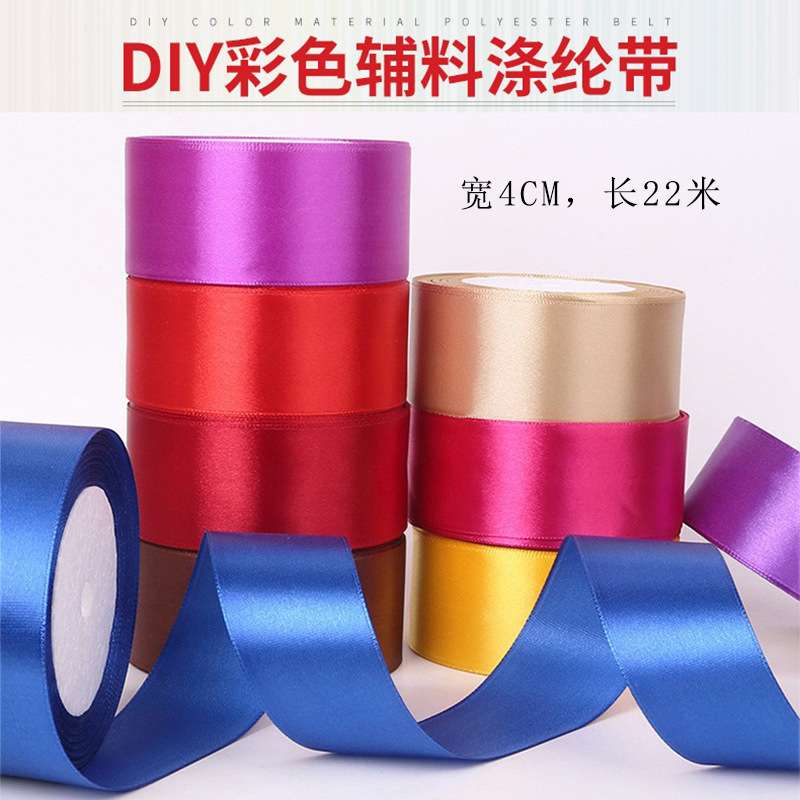 cm宽绸带丝带DIY玫瑰花手工材料制作彩带配件礼品包装婚庆蝴蝶结