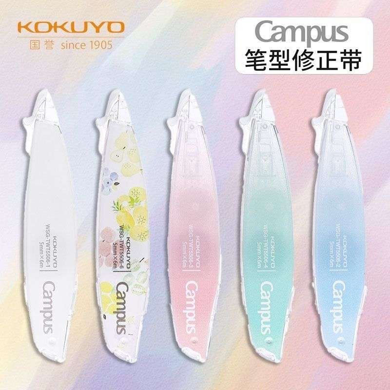 KOKUYO国誉Campus笔型原纸色修正带可换替芯改正带小巧学生用