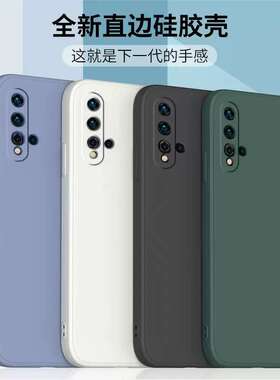 适用华为P手机壳MATE液态保护TPU软壳novapro硅胶DIY手机套