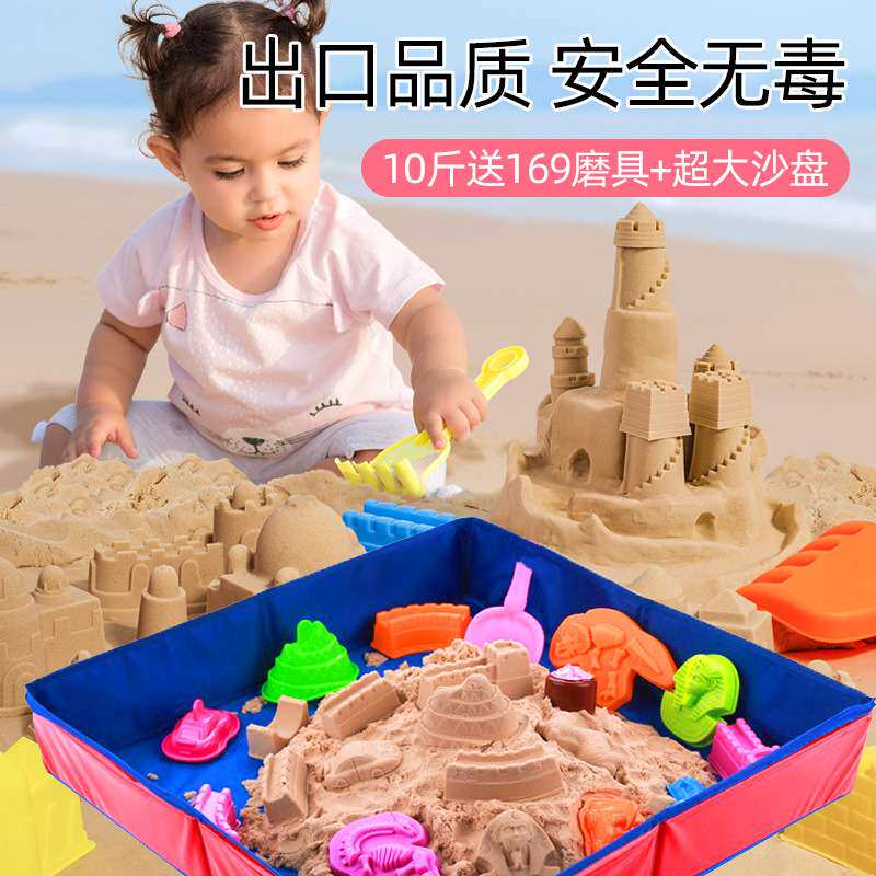 不粘手太空沙儿童安沙土玩具小孩玩的室内彩泥土魔力沙套装