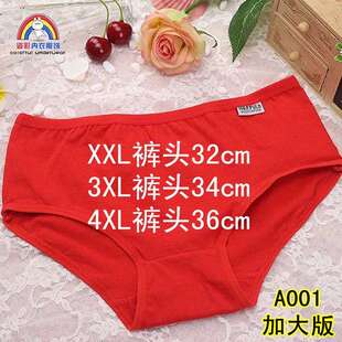 棉内裤 女士2XL3XL4XL内裤 内裤 现货热销肥婆A001纯棉加大码