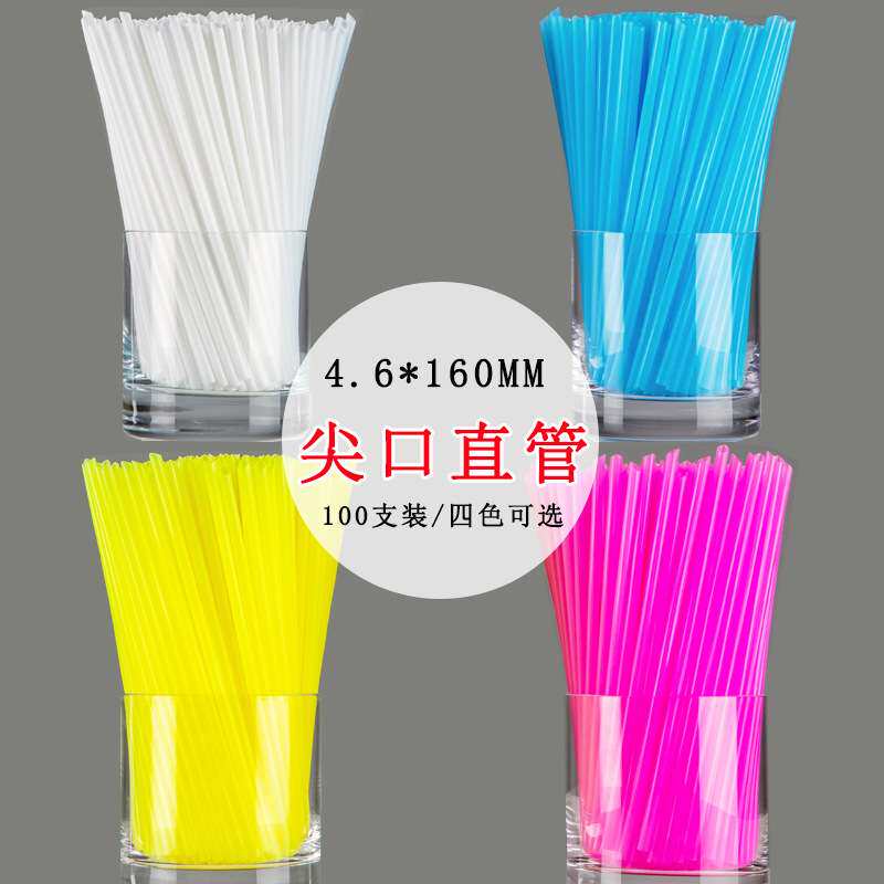 双童mm现货一次性塑料吸管PP尖口直吸管牛奶饮料细管支装