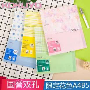 日本国誉两孔活页本子可拆卸A4B5笔记本多功能透明磨砂简约大容量