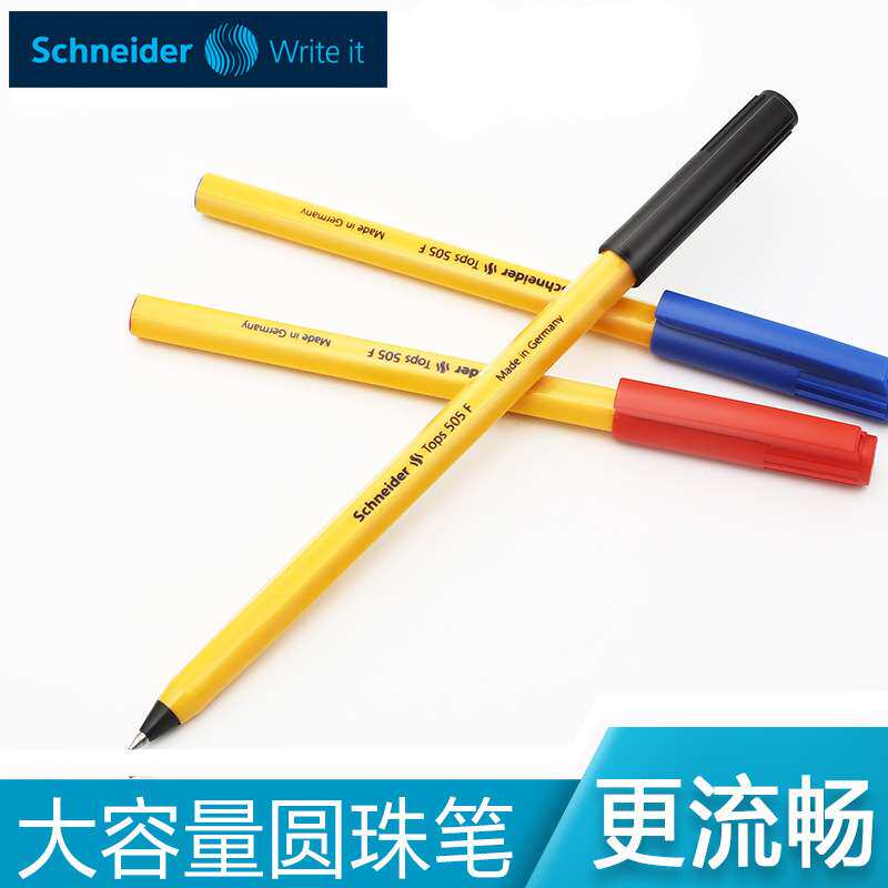德国Schneider施耐德经典造型圆珠笔TOP系列油性笔顺滑原子笔505F