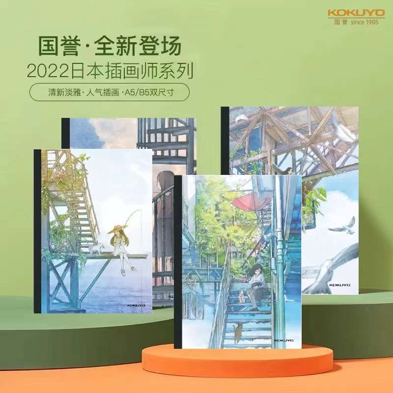 日本KOKUYO国誉2022年设计师插画本笔记本点线和风幻想风景