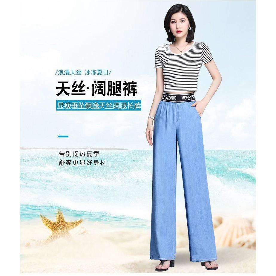 夏季高腰阔腿裤女坠感仿天丝牛仔裤女大码垂感宽松冰丝休闲裤子女