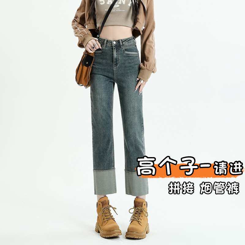 加长高腰拼接九分直筒牛仔裤女春秋季高个子175超长版宽松烟管裤