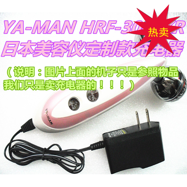 包邮日本YA-MAN HRF-300SKR -15P脸部美容仪充电器电源线电源配件