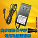 电子分析天平充电器14.5v 赛多利斯BS223S 224S 500ma电源线专用