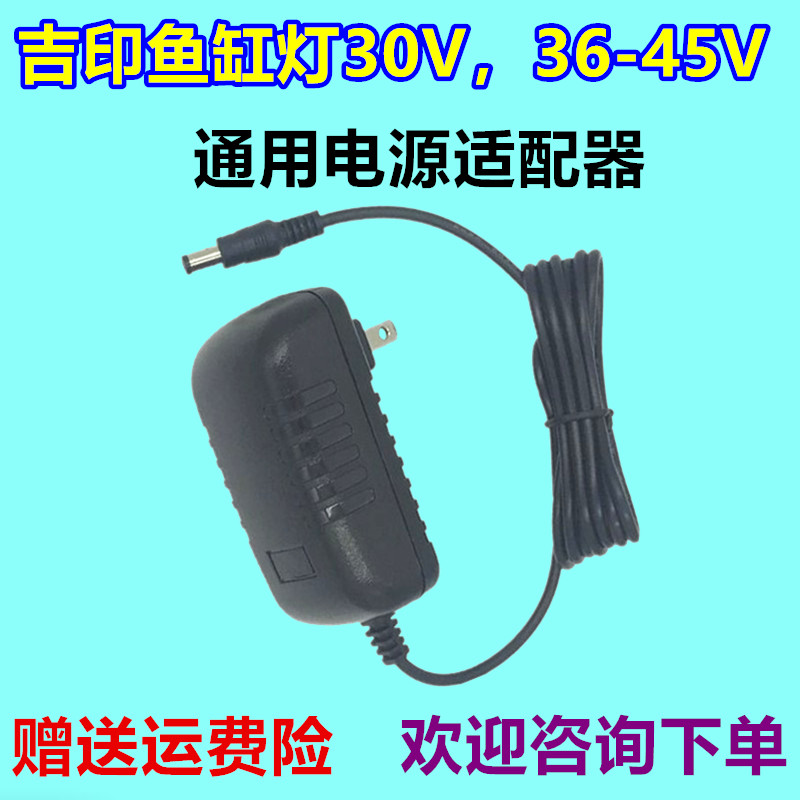 吉印水族箱鱼缸灯LED水草灯通用30V0.6-1A/36-45V0.7A