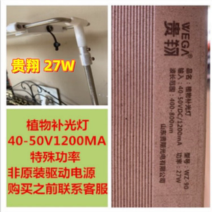 贵翔多肉补光灯LED植物生长灯配件驱动电源线适配器27W60W定制款