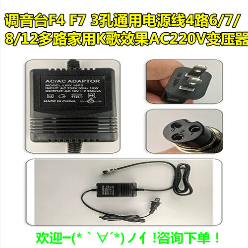 调音台4路多路3孔通用电源线