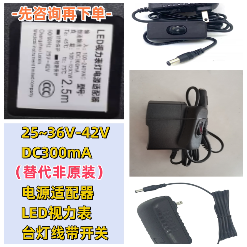 25~36V-42VDC300mA电源适配器图片