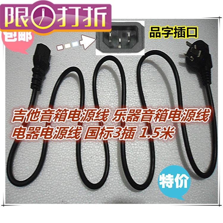 百灵达X1204USB X1622USB 专业调音台 配件电源线 220V连接线包邮|msdalam kategori Alat muzik/Guitar/Piano/Fitting, aksesori alat muzik, instrumen kabel - dari Buy2taobao.com untuk memberikan perkhidmatan ejen Taobao profesional membeli