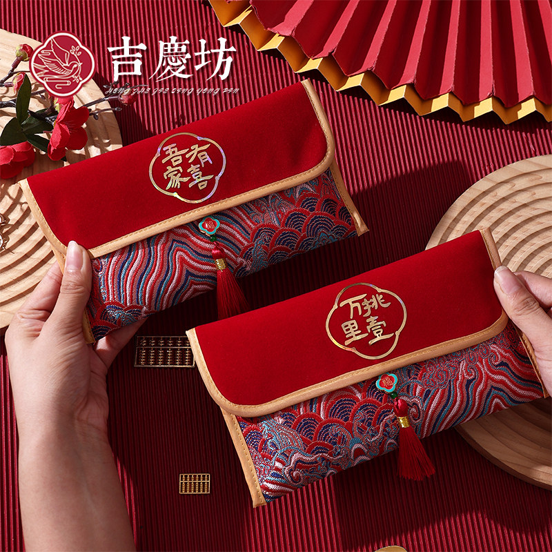 结婚新款2025布艺高档万元红包