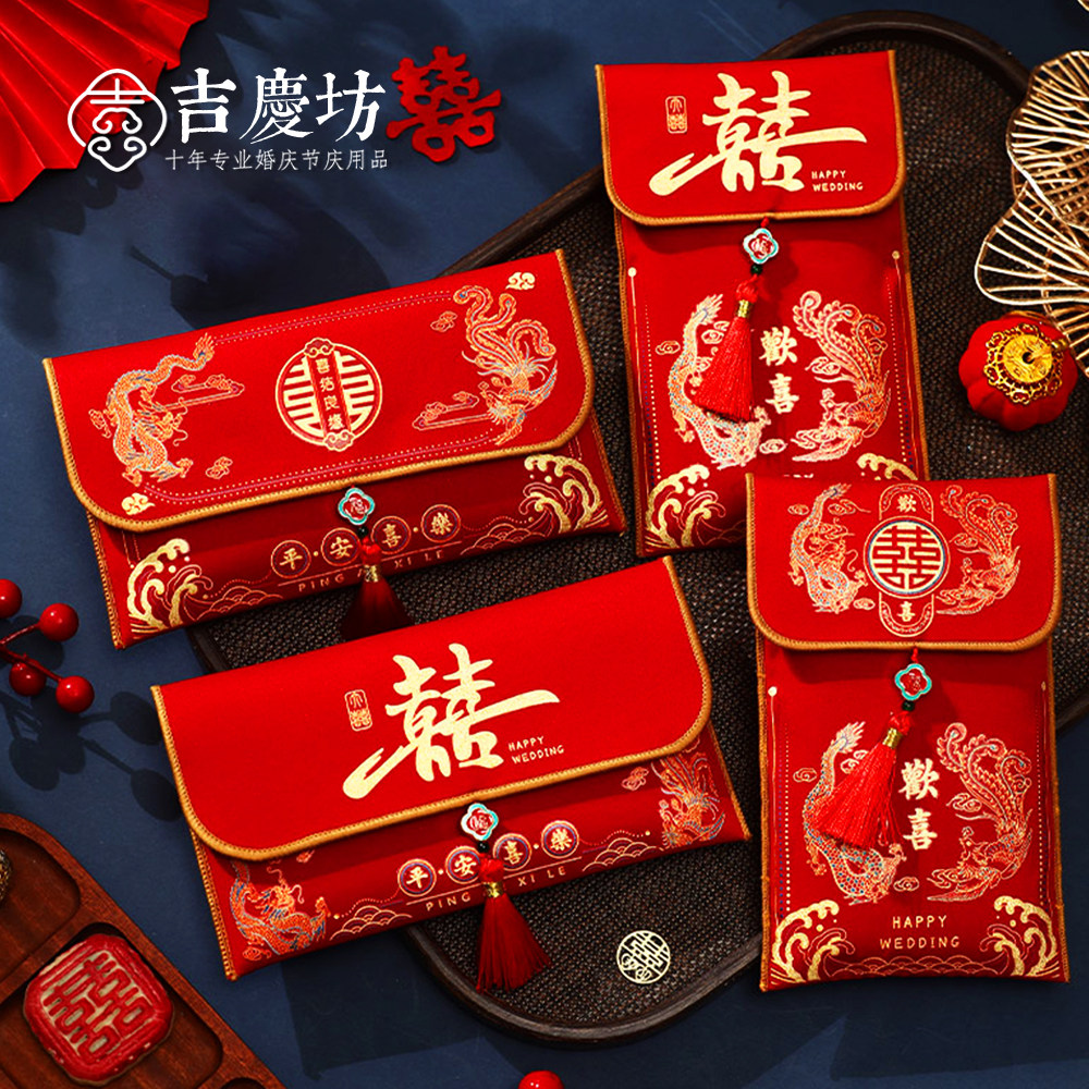 「改口红包」结婚订婚敬茶专用红包随份子2025新款万元布艺红包袋