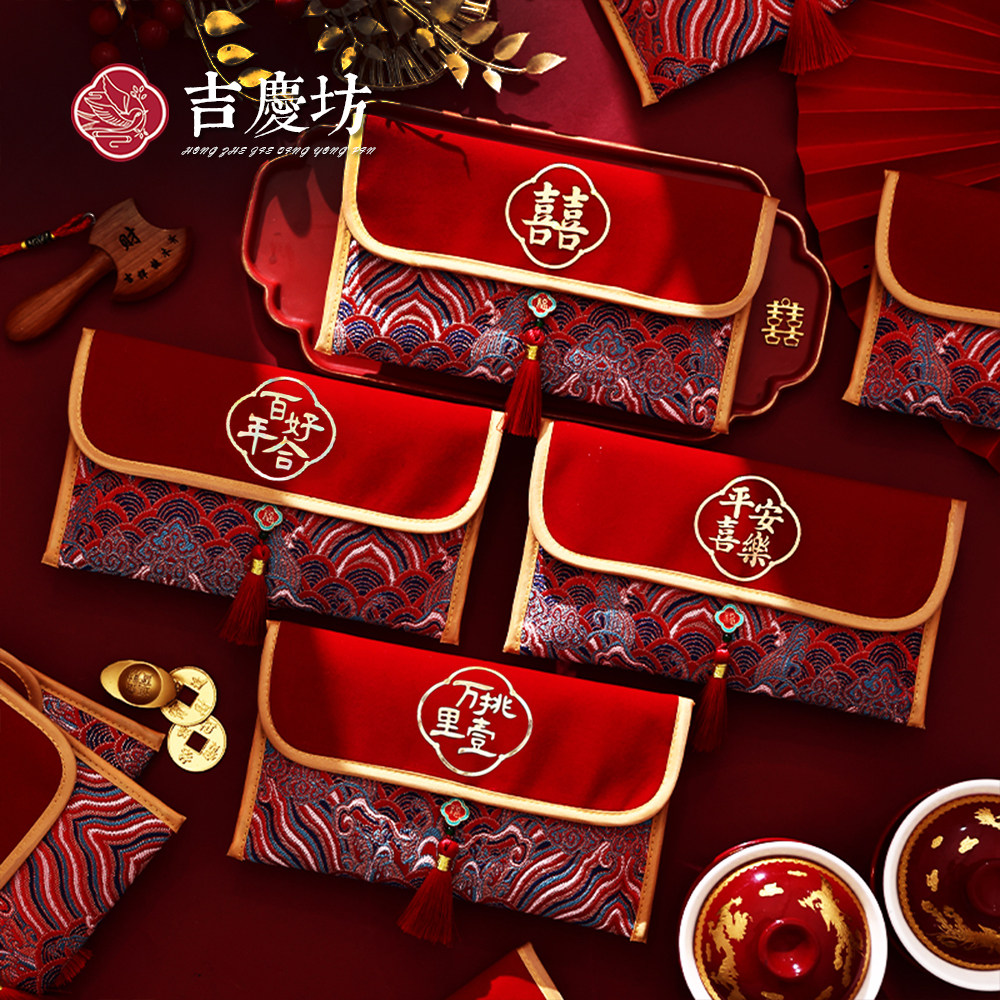 万元布包婚礼喜字结婚改口费专用父母万里挑一婚庆敬茶红包红包袋