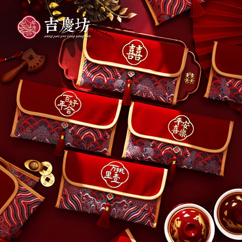 万元布包婚礼喜字结婚改口费专用父母万里挑一婚庆敬茶红包红包袋