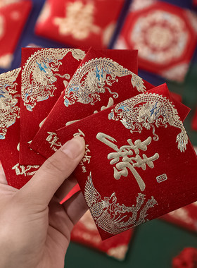 小红包结婚用接亲堵门小号利是封
