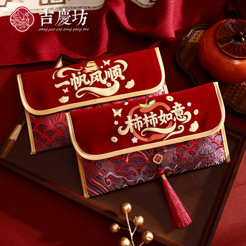 新款新年结婚专用创意布艺红包