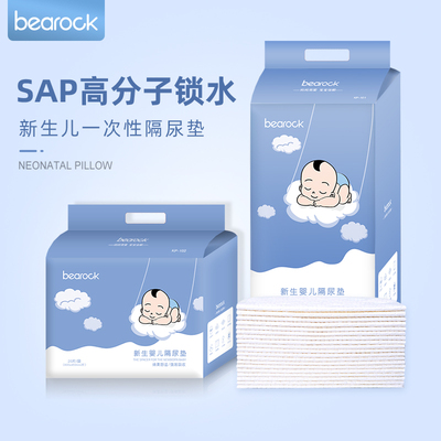 bearock婴儿隔尿垫一次性新生四季透气护理垫宝宝床垫尿防水大号