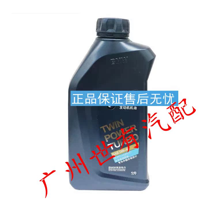 F20 F21 F22 F23 F30 F31 F34 F35 E84F25 F26全合成机油适用宝马