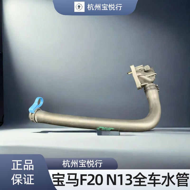 适用N13原厂发动机三通水管水箱水管缸盖后三通1.6T 118