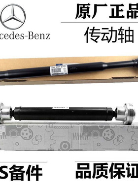 奔驰GLE320 GL GLS450 GLE350 GLS400 500前段传动轴W166 W164GLK